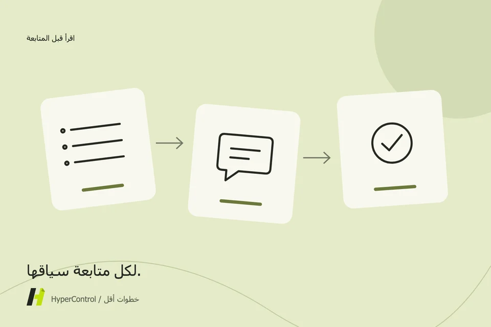 إظهار قائمة متابعة العملاء مع متابعة منفصلة ومرحلة مراجعة.