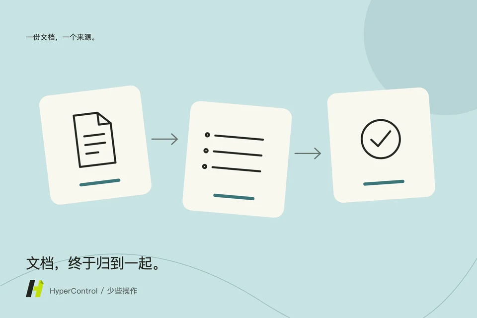 收件的描述集成在审查表中,有一个文件要检查。